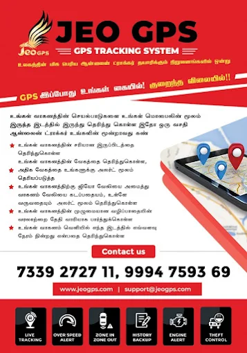 JEO GPS Vehicle Tracking System in Tirunelveli