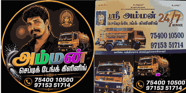 Sri Amman Septic Tank Cleaning in Mannargudi
