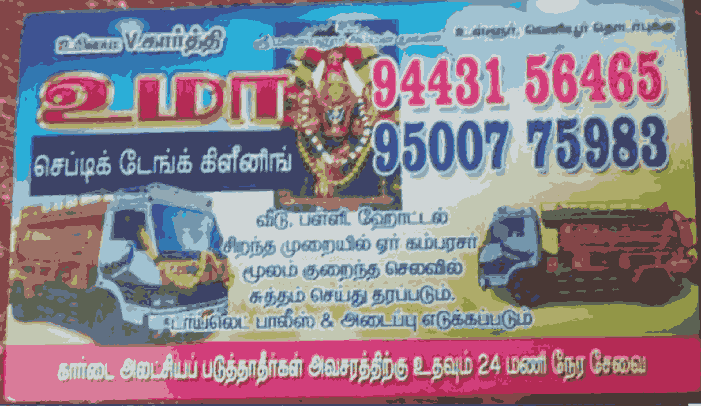 Uma Septic Tank Cleaning in kumbakonam