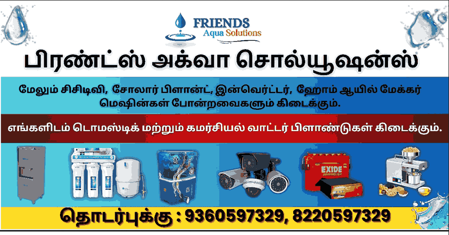 water-purifier-in-tirunelveli
