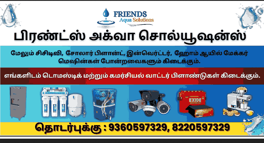 water-purifier-in-vannarpettai