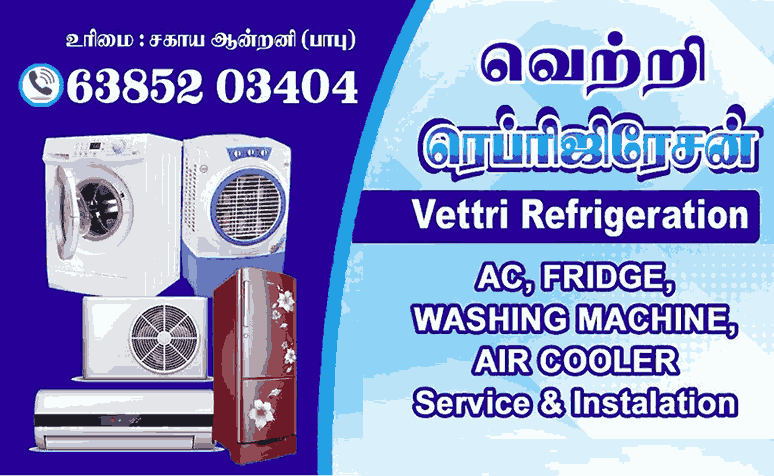 ac-repair-in-nagercoil