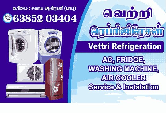 ac-repair-in-vadasery