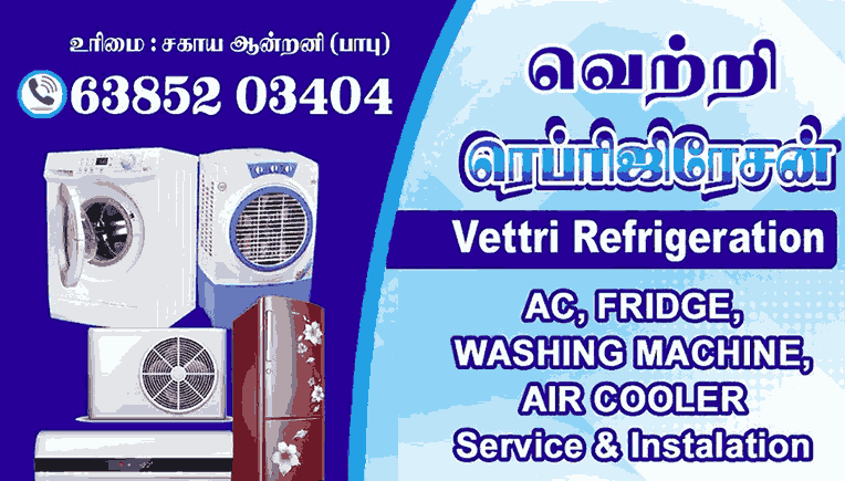 ac-repair-in-vetturnimadam