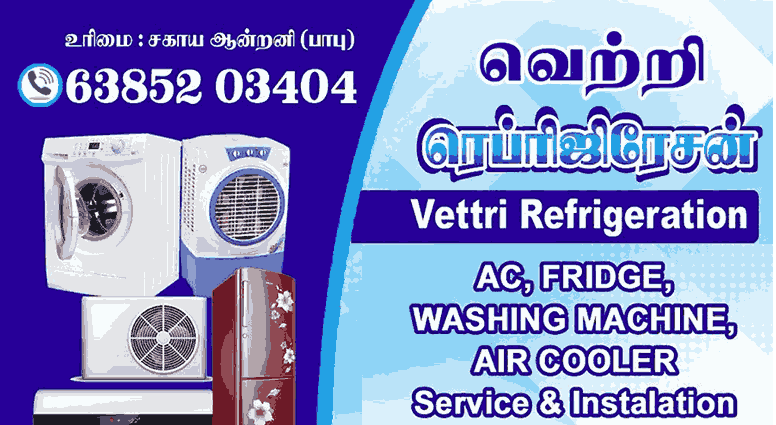 ac-repair-in-ramanputhur