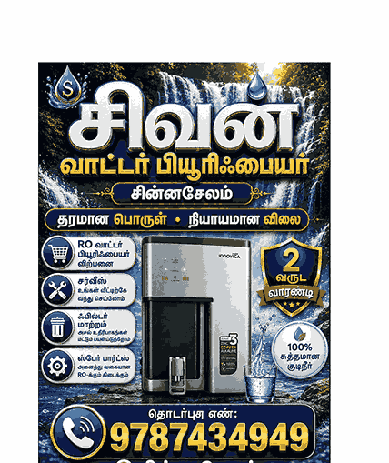 water-purifier-in-kallakurichi