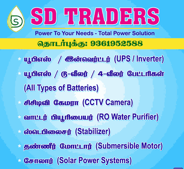 water-purifier-in-sivakasi