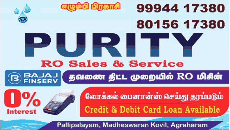 water-purifier-in-erode