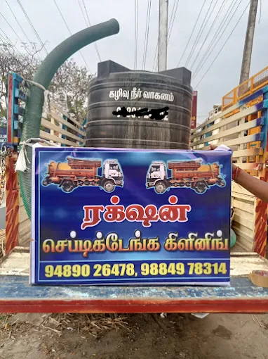 Rakshan Septic Tank Cleaning in Coimbatore